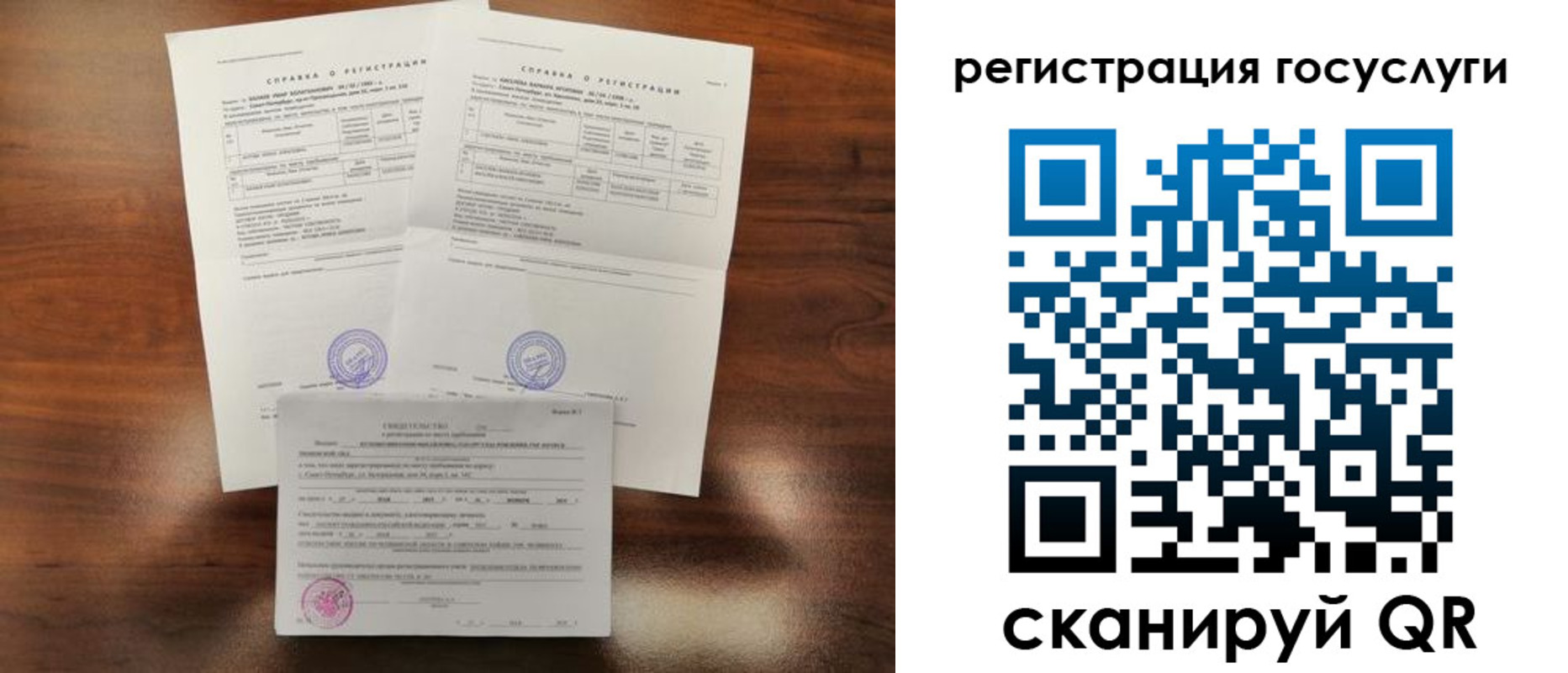 временная регистрация для школы в Кизеле