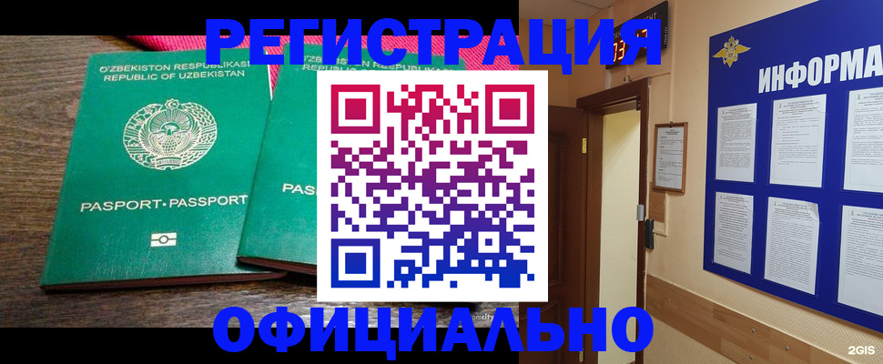 временная регистрация поиск в Кизеле