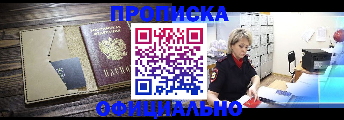 временная регистрация законно в Кизеле